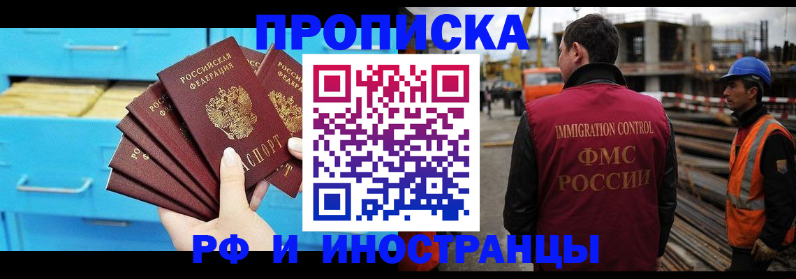 временная регистрация в квартире в Чайковском