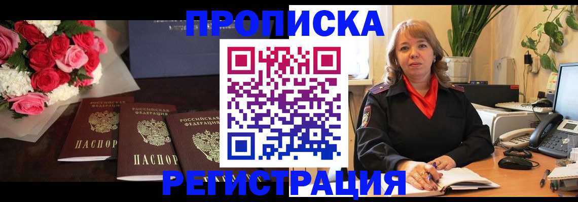 временная регистрация собственник в Чайковском