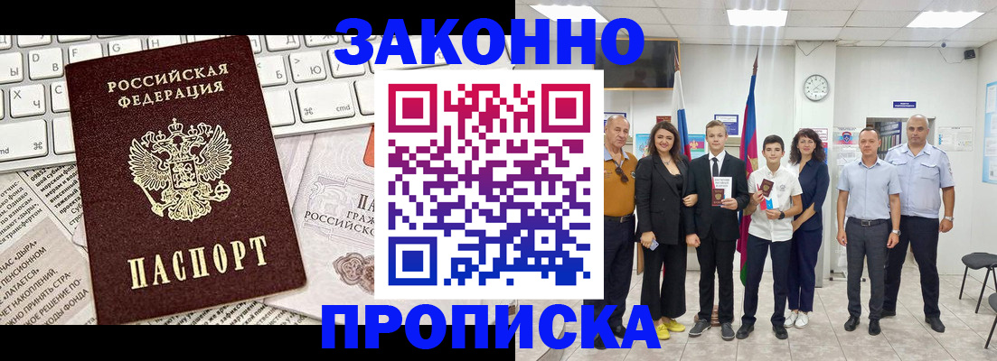 прописка регистрация в Чайковском