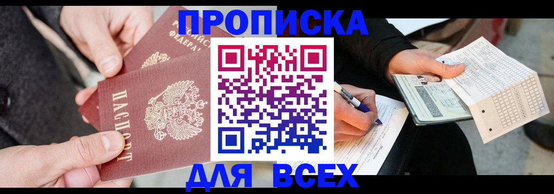 временная регистрация законно в Чайковском