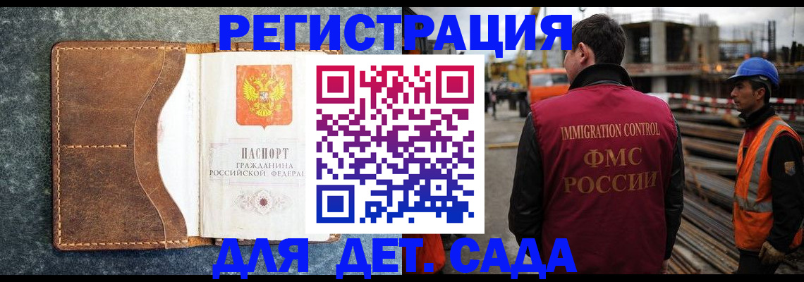 прописка для школы в Чайковском