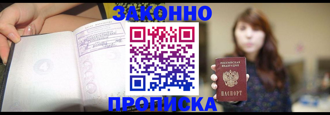 прописка для военкомата в Чайковском