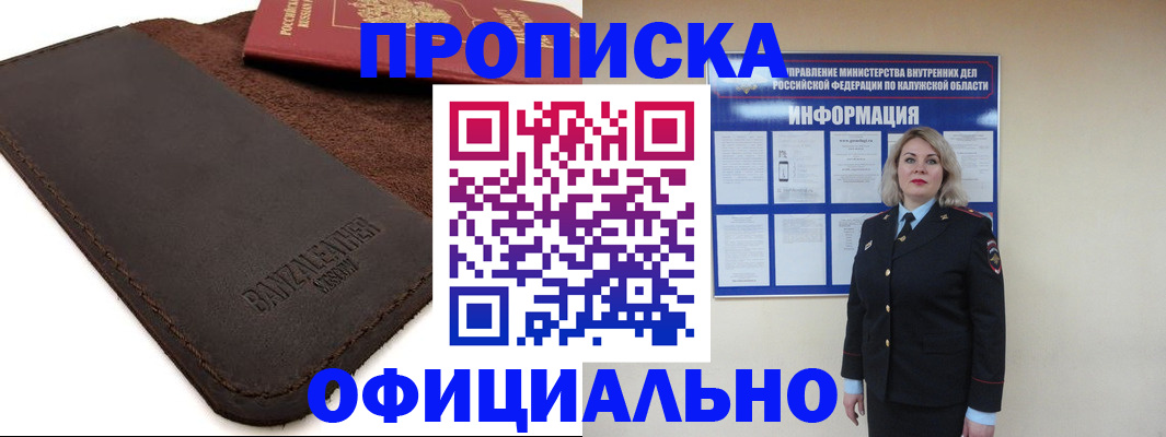 миграционный учет в Чайковском