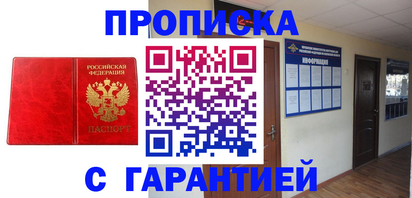 прописка для школы в Чайковском