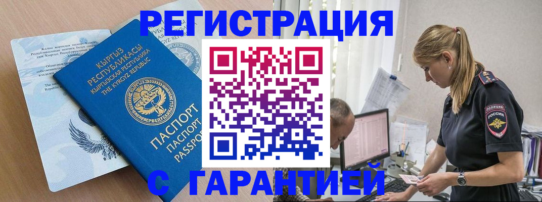 прописка для школы в Чайковском